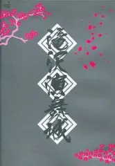 滝沢秀明/滝沢演舞城　2006年春〈2枚組〉 Amazon.co.jp: 滝沢演舞城 [DVD] : 滝沢秀明, 横山裕, 大倉忠義: DVD