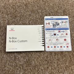取扱説明書　ホンダ　NBOX  カスタム　2017年4月