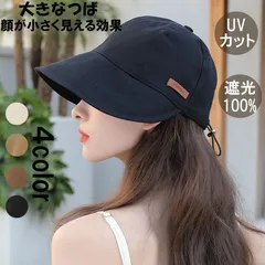 新品♪ 帽子 レディース UV つば広 大きいサイズ カット 日よけ 折りたたみ 自転車 飛ばない 春 夏 UVカット 紫外線対策　ブラック　ベージュ　アイボリー　コーヒー色　アルファベットの装飾　可