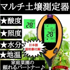 2024年最新】酸度測定器 シンワの人気アイテム - メルカリ