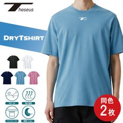 THESEUS 半袖シャツ 同色２枚セット サックスブルー ロゴ ホワイト ドライＴシャツ メッシュ 吸汗速乾  DryTshirt SAXE BLUE Logo WHITE TB72