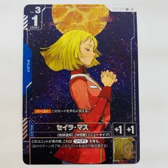 2025年最新】セイラ・マスの人気アイテム - メルカリ