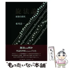 2024年最新】東川清一の人気アイテム - メルカリ