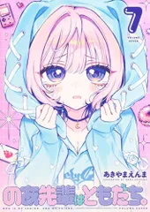 のあ先輩はともだち　販促　非売品　ポップ　ポスター 2025年最新】のあ先輩はともだちの人気アイテム - メルカリ