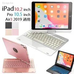 F360ProS iPad 10.2インチ 第9/8/7世代/Pro10.5インチ/Air3通用 ロゴ孔くり抜き アルミボディ　Bluetooth ワイヤレス キーボード ハード ケース ノートブック風 バックライト付 オートスリープ機能 360度回転4色選択