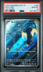 カイリキーV SR S10D タイムゲイザー 073/067 psa10 Amazon.co.jp: ポケモンカードゲーム S10D 073/067 カイリキーV