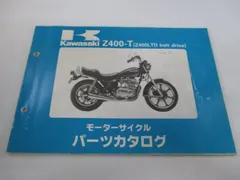 2024年最新】Z400LTDの人気アイテム - メルカリ