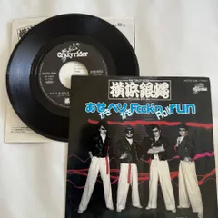 2026年最新】横浜銀蝿の人気アイテム - メルカリ