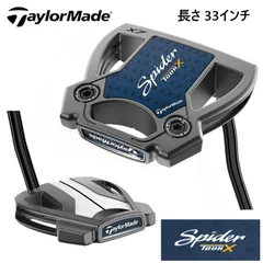 ツアー支給品 テーラーメイド スパイダーX パター 33インチ 超激レア 美品 楽天市場】スパイダー x パターの通販