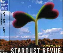 2024年最新】STARDUST REVUE 中古の人気アイテム - メルカリ