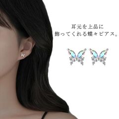 ちょうちょ バタフライ ピアス 蝶々 silver925 送料無料 蝶々 アクセサリー 上品 シルバー925 金属アレルギー対応 小さめ ミニ ジルコニア 可愛い おしゃれ 華奢 オフィス レディース#gurug572576