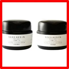 ★送料無料★PatternName:ベース&トップジェル SEED RESIN プレミアム ノンサンディングベースジェル & ノンワイプトップジェル 12g×2本セット (プロ仕様/セミハードジェル) 長持ち 拭き取り不要/クリア 艶 (日本製/UV LEDラ