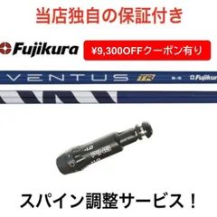 ベンタスTRレッド　ベロコア　7X 3W用 ピンスリーブ付き 2025年最新】ベンタスtrレッド 7sの人気アイテム - メルカリ