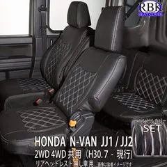 ナマズ　N-VAN車内用折りたたみシート 黒 合成皮革 付属品あり ナマズ N-VAN車内用折りたたみシート 黒 合成皮革 付属品あり