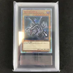 2025年最新】真紅眼の黒竜 ars 20thの人気アイテム - メルカリ