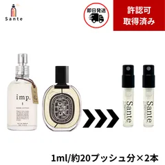 2026年最新】インプ imp. 香水の人気アイテム - メルカリ