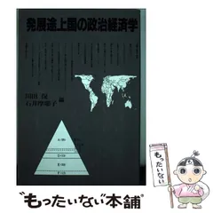 2024年最新】途上にての人気アイテム - メルカリ