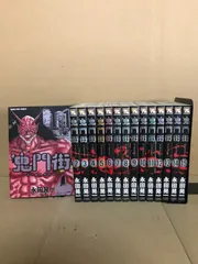 2025年最新】鬼門街 全巻の人気アイテム - メルカリ