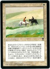MTG/日本語版/黒枠/FBB/冬の宝珠/Winter Orb/第4版/Fourth