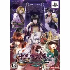 【中古】PSPソフト 十三支演義 偃月三国伝2[限定版]