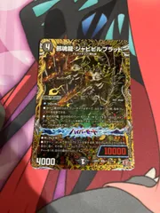 2025年最新】ジャビビルブラッド シークレットの人気アイテム