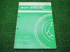 2024年最新】ホンダ ボーカルの人気アイテム - メルカリ