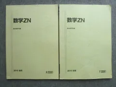 2026年最新】数学zxの人気アイテム - メルカリ