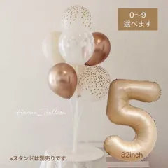 大人気 くすみ ナンバーバルーンセット】 誕生日 バースデーパーティ