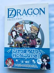 セブンスドラゴン コンプリートガイド 攻略本 帯 ハガキ Seventh 7th Dragon Complete Guide DS Strategy Book w/ObiPostcard