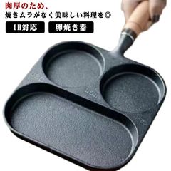 仕切りフライパン IH対応 ガス火 直火 鉄器 鋳物 鉄製品 フライパン 目玉焼き 玉子焼き器 卵焼き器 仕切り付きフライパン 木柄付 3穴 鉄分補給 健康 朝食 時短調理 フライパン 仕切り 鉄製 #hakjf648