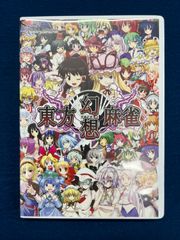 [同人PCソフト]　東方幻想麻雀  　インターネットによる ネット対戦も可能!    中古【D26