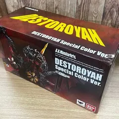 2025年最新】s.h.monsterarts デストロイア special color ver.の人気