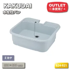 2025年最新】カクダイ 水栓パンの人気アイテム - メルカリ 2025年最新】カクダイ 水栓パンの人気アイテム - メルカリ