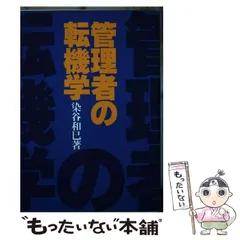 2024年最新】染谷_和巳の人気アイテム - メルカリ