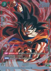 【中古】ドラゴンボールスーパーカードゲーム FB05-053[R☆]：孫悟空(拡大イラスト版)
