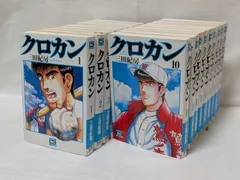 クロカン 文庫版 コミック 全18巻完結セット (ニチブンコミック