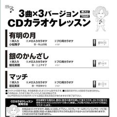 CDカラオケレッスン200（GCD-200）