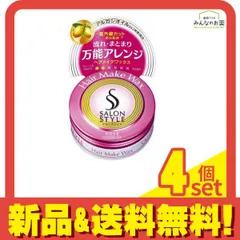 コーセーコスメポート サロンスタイル ヘアワックス ヘアメイク