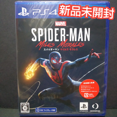 スパイダーマン マイルズ・モラレス PS4 ソフト 新品未開封 早期購入特典付き