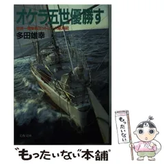 2026年最新】多田雄幸の人気アイテム - メルカリ