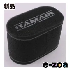 ラムエアー  MS-H09 83mm以上 2セット ラムエア エアフィルター MSタイプ 1ケ ピッチ83mm以上 : バイク