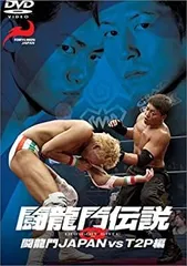 Amazon.co.jp: ☆廃盤 絶版 DVD闘龍門伝説 2003年編 File.3 File