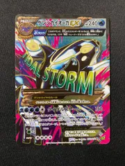 2025年最新】ゲンシカイオーガ srの人気アイテム - メルカリ