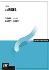 2025年最新】放送大学教科書の人気アイテム - メルカリ