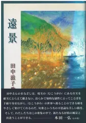 2025年最新】歌集 短歌の人気アイテム - メルカリ
