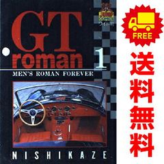 グランダー武蔵 1～10巻 漫画 全巻セット てんとう虫コミックス