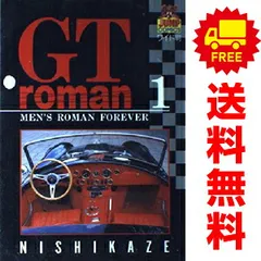 2025年最新】GTロマン 11の人気アイテム - メルカリ