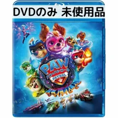 2024年最新】パウパトロールdvdの人気アイテム - メルカリ