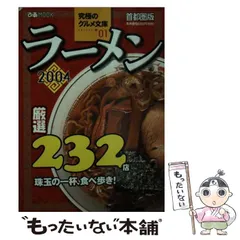 2025年最新】グルメぴあの人気アイテム - メルカリ