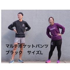 LRランニングパンツ(ブラック)マルチポケット付 Lサイズ